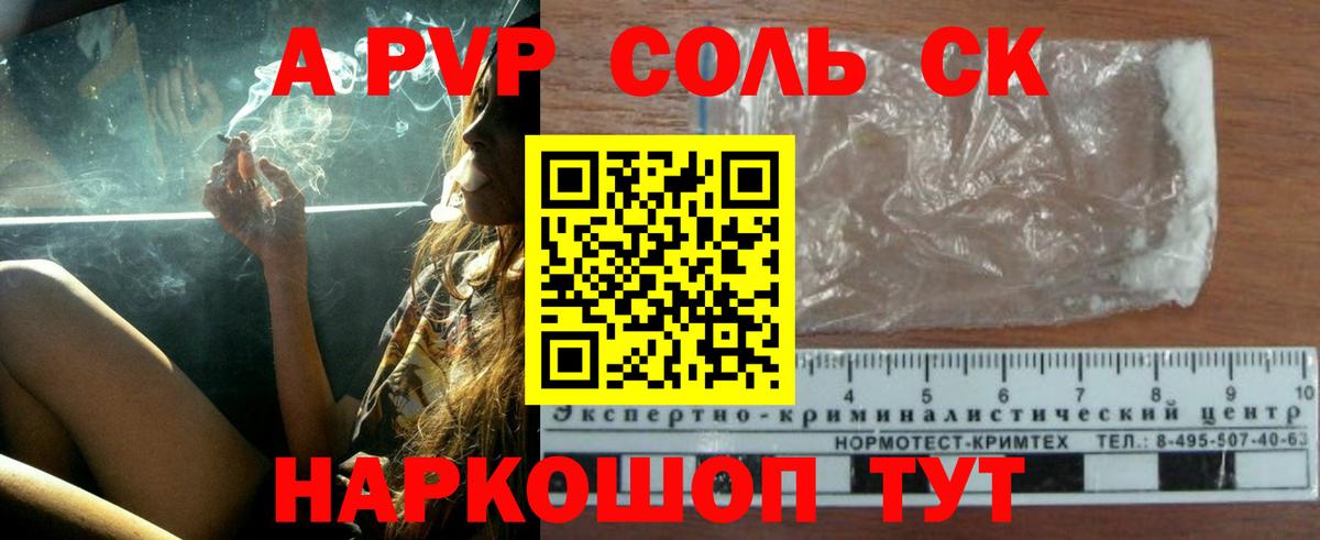 дарнет шоп  Вход с VPN  А ПВП Crystall  Alpha PVP  Alfa_PVP VHQ  Усинск  Alpha-PVP СК КРИС 