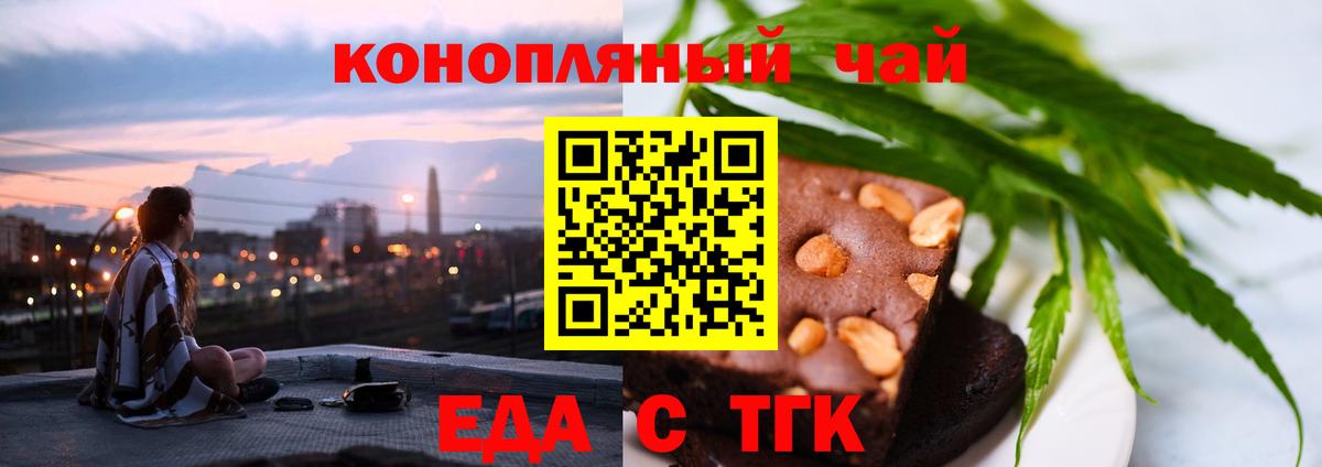 Canna-Cookies конопля  Вход с VPN  Усинск 