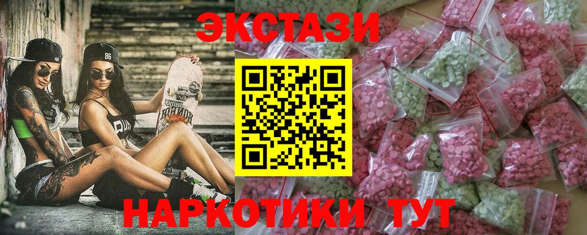 Экстази DUBAI  Вход с VPN  Усинск  Экстази  Ecstasy 300 mg 