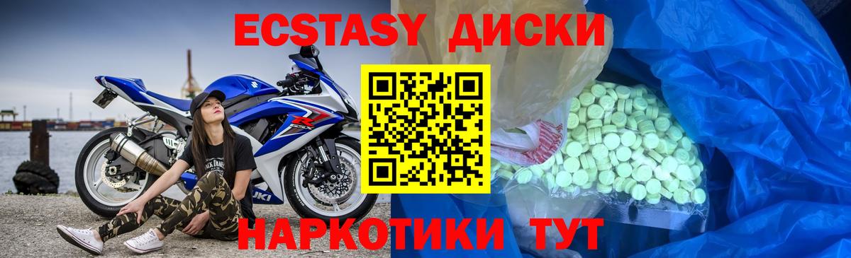 Экстази таблы Усинск