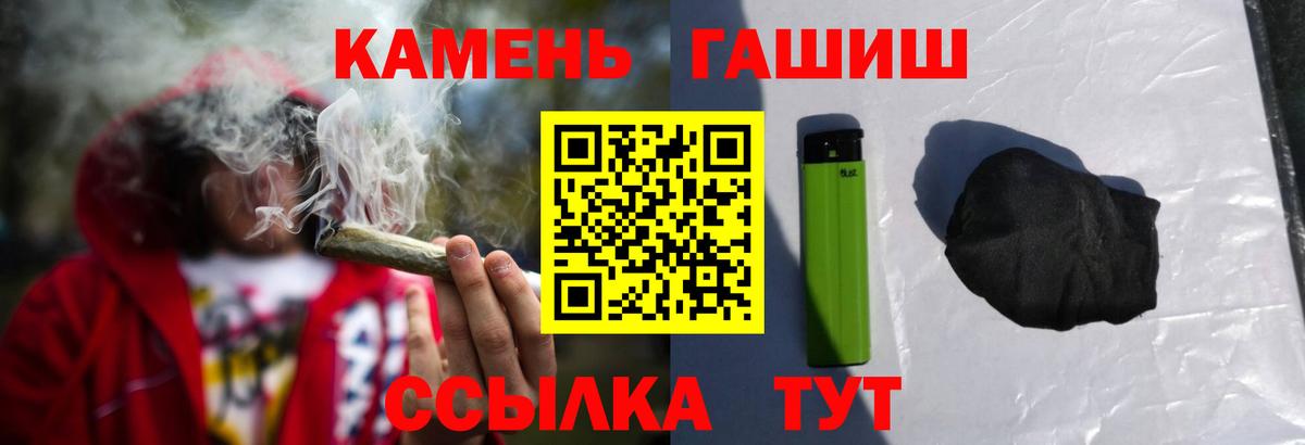 ГАШИШ гашик  Вход с VPN  Усинск  Гашиш  ГАШИШ ice o lator 