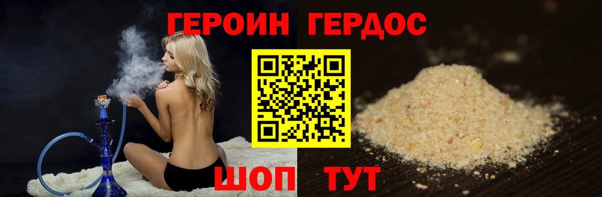 Усинск  ГЕРОИН Афган  Вход с VPN 