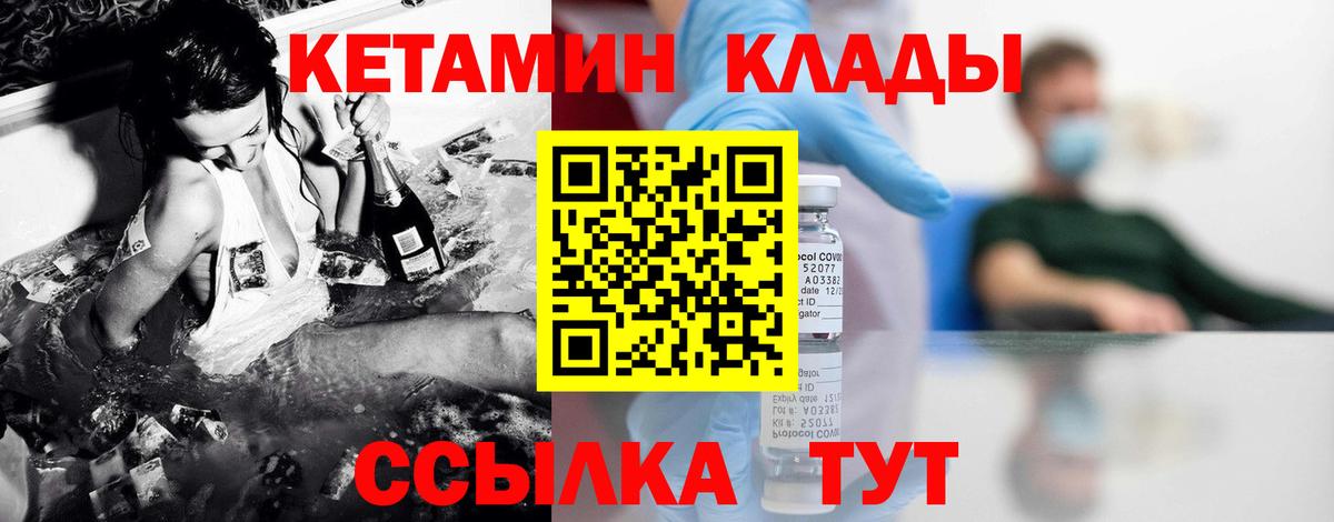 КЕТАМИН VHQ Усинск