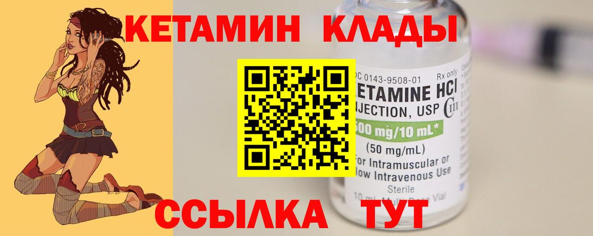 Усинск  Кетамин VHQ  Вход с VPN 