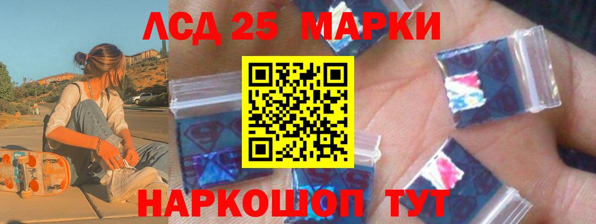 Лсд 25 экстази кислота  ЛСД экстази кислота  Усинск  Вход с VPN 