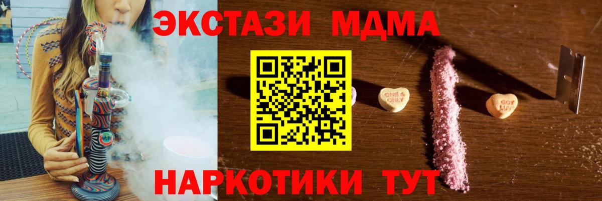 Усинск  MDMA молли  МДМА  Вход с VPN  MDMA VHQ 