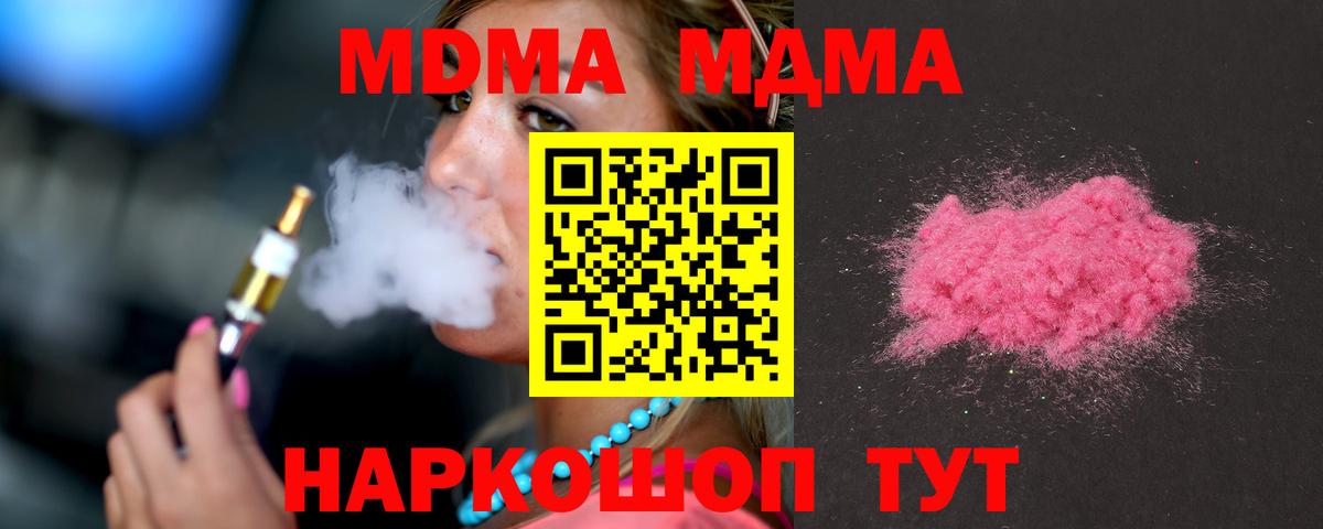 МДМА кристаллы Усинск