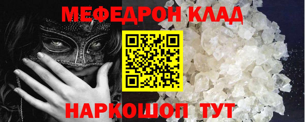 дарнет шоп  МЕФ  Меф VHQ  Вход с VPN  Меф  МЕФ кристаллы  Усинск 