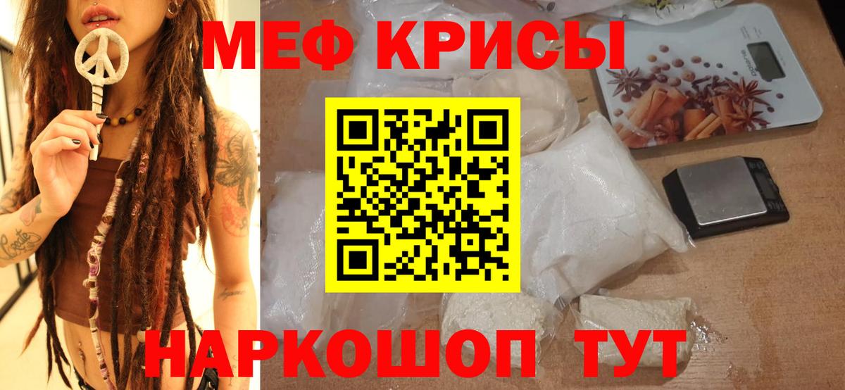 Мефедрон мука Усинск