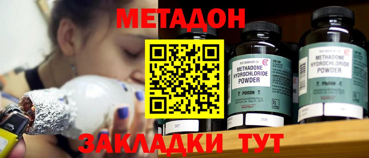 Усинск  МЕТАДОН белоснежный  Вход с VPN  МЕТАДОН белоснежный 