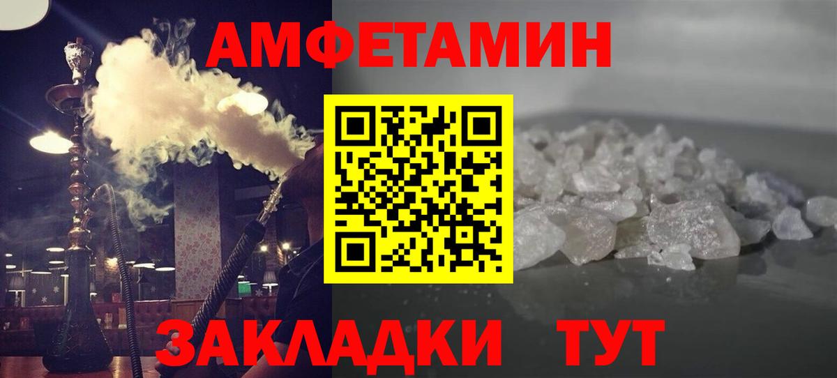 МЕТАМФЕТАМИН витя Усинск