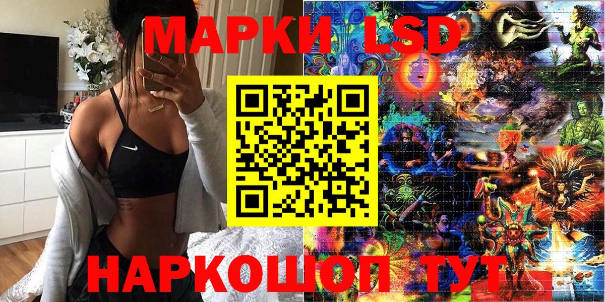 Усинск  Марки N-bome 1,8мг  Вход с VPN  Марки N-bome 1,8мг 