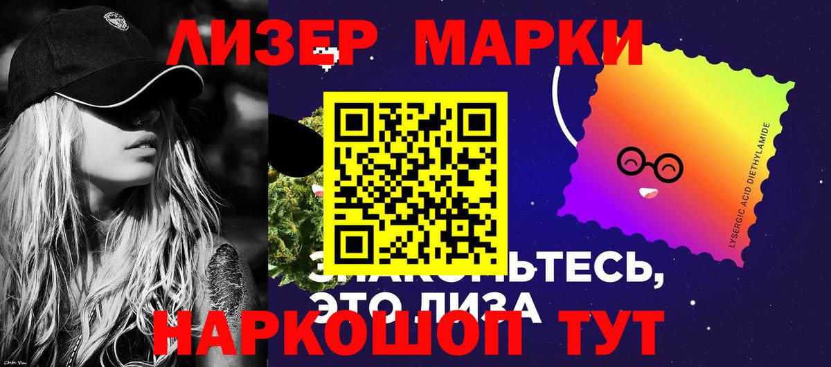 Марки 25I-NBOMe 1500мкг Усинск