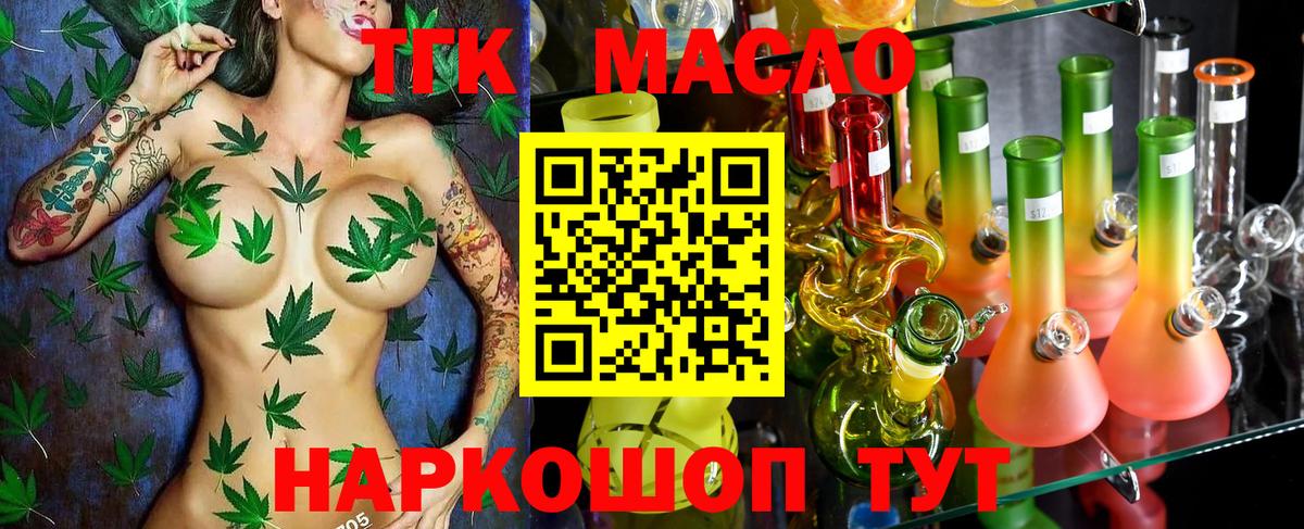 ТГК концентрат Усинск