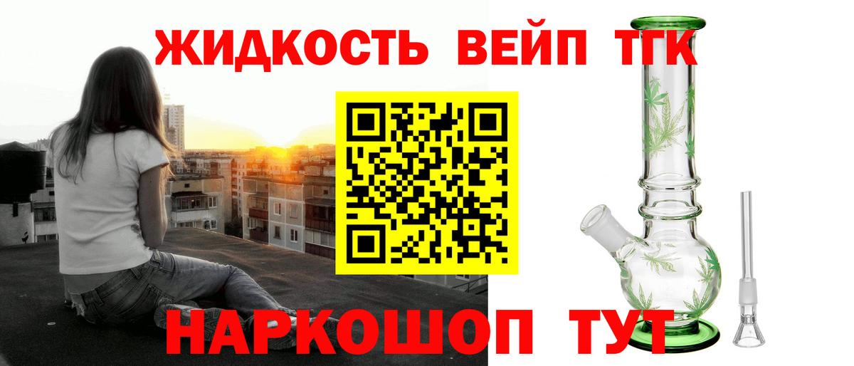 Дистиллят ТГК концентрат  ТГК вейп с тгк  Усинск  Вход с VPN 